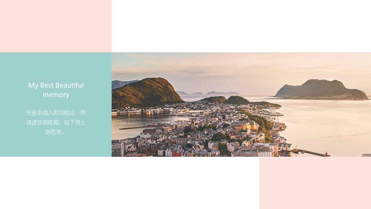 旅游画册 (21).pptx